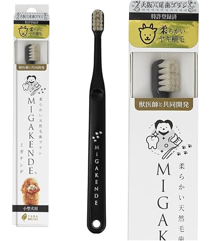 Amazon.co.jp: ミガケンデ 小型犬用 歯ブラシ ヤギ＆ウマ植毛