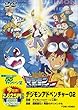 ＜東映55キャンペーン第12弾＞デジモンアドベンチャー 02【DVD】
