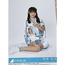 日向坂46 生写真 座り 61FnGSgB81L._AC_UL210_SR210,