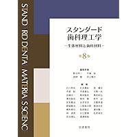 歯科放射線学 第7版 | 岡野 友宏, 小林 馨, 有地 榮一郎, 勝又 明敏