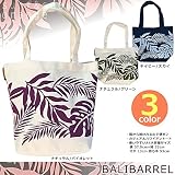 ∴ キャンバス トート バッグ ハワイアン 雑貨 帆布 コットンバッグ メンズ レディース balibarrel(バリバレル) お洒落な モンステラ柄 A4対応 ショルダー BBL-1005S ナチュ