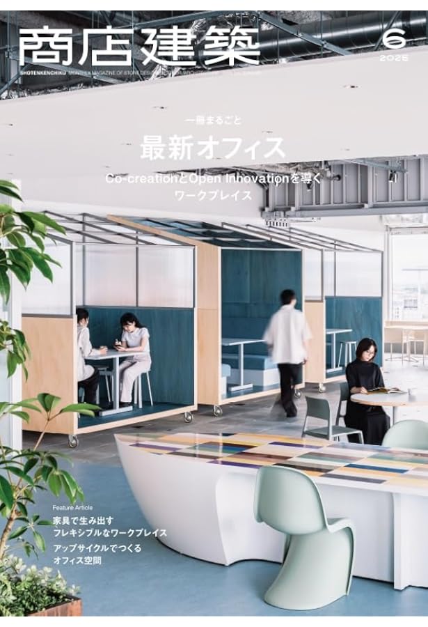 Creative Office Design [雑誌] |本 | 通販 | Amazon