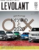 ル・ボラン 2020年3月号