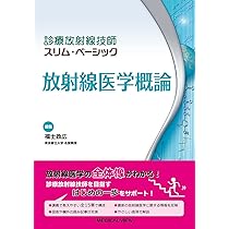 診療放射線学辞典　未使用（送料込み） 診療放射線学辞典 送料込み 【公式通販】