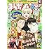 まんがくらぶ2019年4月号