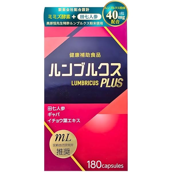 フルネスミミズ乾燥粉末4箱 賞味期限2029 01 ミミズ乾燥粉末『フルネスプレミアム 』 フルネスプレミアム90粒 賞味