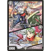 Amazon.co.jp: デュエルマスターズ DMEX 裏切の決闘(ベリーレア) 「愛