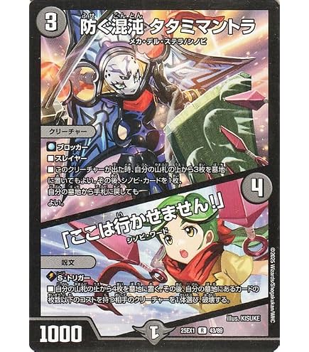 Amazon.co.jp: デュエルマスターズ DMEX 裏切の決闘(ベリーレア) 「愛