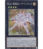 Amazon.co.jp: 遊戯王 LTGY-JP044-HG 《No.107 銀河眼の時空竜