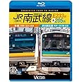JR南武線E233系&205系　本線 川崎〜立川(往復)/浜川崎支線 尻手〜浜川崎(往復)[Blu-ray]