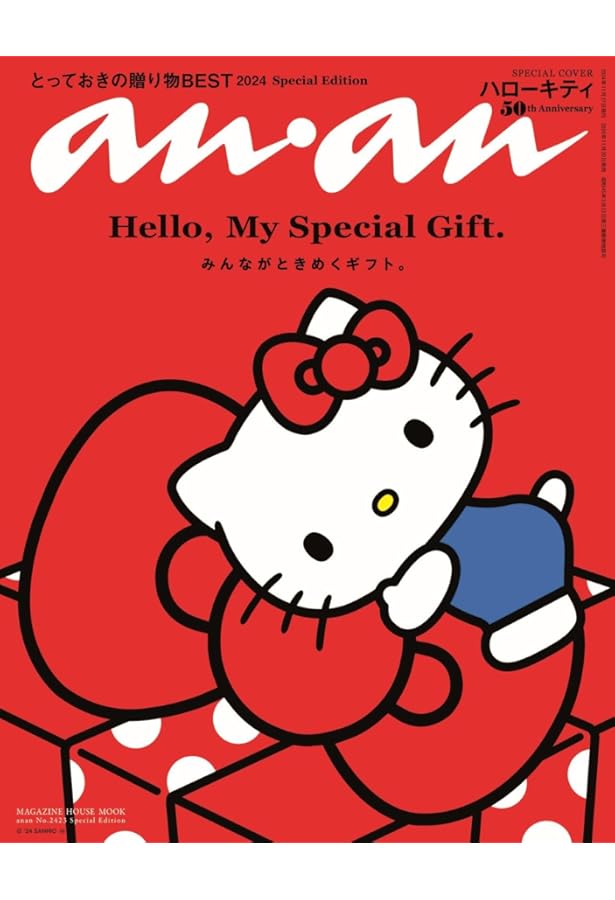 HELLO KITTY アイテムコレクション 76号 (リュックポーチキーホルダー