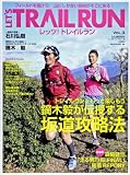LET’S TRAIL RUN VOL.3 (B・B MOOK 914)