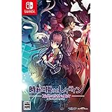 時計仕掛けのレイライン -陽炎に彷徨う魔女- - Switch