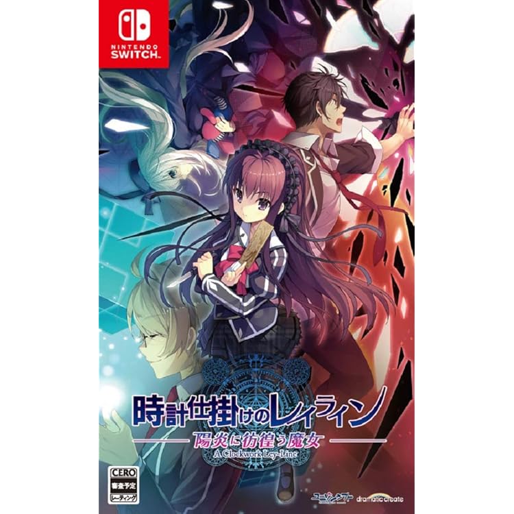 Amazon.co.jp: 蒼の彼方のフォーリズム EXTRA1+2S -Switch
