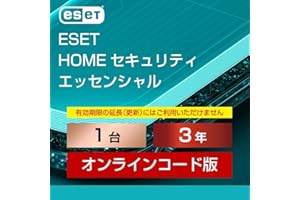 ESET HOME セキュリティ エッセンシャル(最新)| 1台3年 |オンラインコード版|ウイルス対策|Win/Mac/Android対応|オンラインコード版