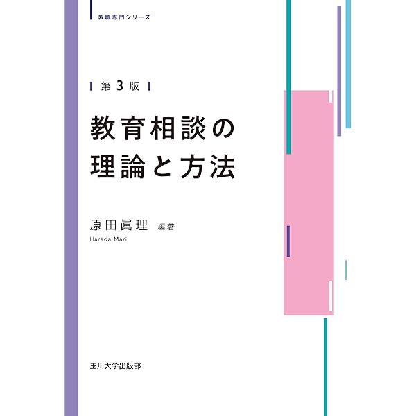 環境の指導法 改訂第2版 Amazon.co.jp: 健康の指導法 改訂第2版 (保育・幼児教育シリーズ) : 宮