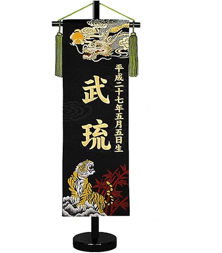 Amazon.co.jp: Takadaya Original Embroidered Name Flag Heian