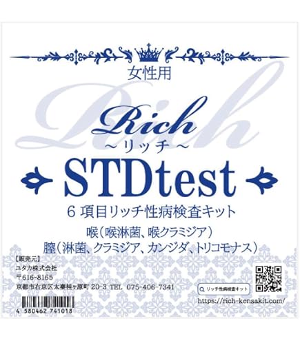 Amazon.co.jp: 女性用 性病検査キット リッチ 8項目（淋菌・クラミジア