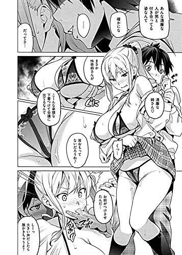 シスターブリーダー (WANIMAGAZINE COMICS SPECIAL)