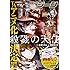 「月刊コミックジーン2017年10月号」