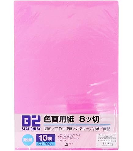 はこさま専用ページです。ピンク10枚ブルー10枚 Amazon | カラーコピー用紙 ピンク A4 500枚 | 印刷用カラー
