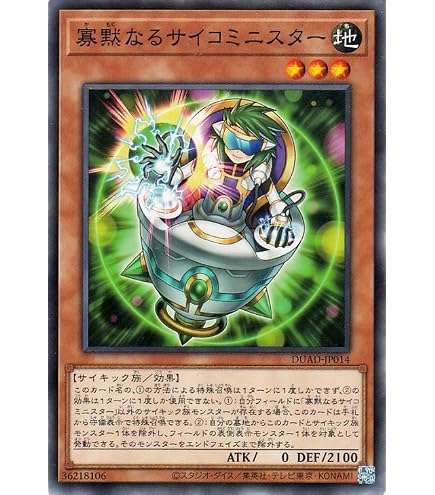 Amazon.co.jp: 遊戯王カード サイキッカー・オラクル(レア) DOOM OF