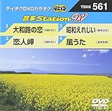 �e�C�`�NDVD�J���I�P ����Station W