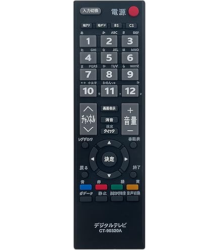 Amazon | 汎用リモコン 東芝テレビ REGZA リモコン 代用 レグザ用
