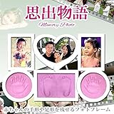【 素敵な記念を写真といっしょに。赤ちゃんの手形、足形を一緒に残せるフォトフレーム 】 赤ちゃん ベビー 写真 立て 思い出 可愛い SD-PICT01