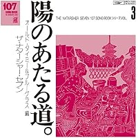 Amazon.co.jp: 107 SONG BOOK VOL.11 想い出の赤いヤッケ。完結編