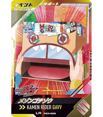 ガンバレジェンズ PCX-024 仮面ライダー カリエス c3 PR Amazon.co.jp: ガンバレジェンズ PCX-024 仮面ライダーカリエス