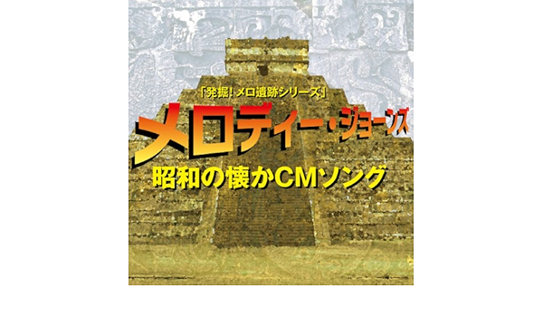 Amazon Co Jp ﾌﾞﾘｼﾞｽﾄﾝﾀｲﾔのどこまでも行こう 着ﾒﾛ風 ｼｮｰﾄﾊﾞｰｼﾞｮﾝ メロディー ジョーンズ