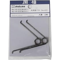 岡恒剪定ばさみ200mm 3本セット 楽天市場】岡恒 『 剪定鋏 』 200mm No.103 箱入り(1コ入) : 花