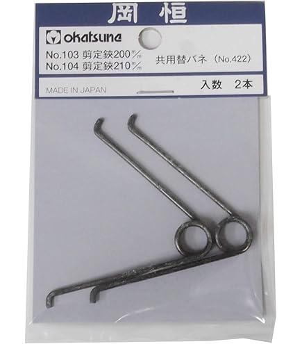 岡恒 剪定鋏 200mm ４本 岡恒 剪定鋏 200mm No.103 日本製 - メルカリ