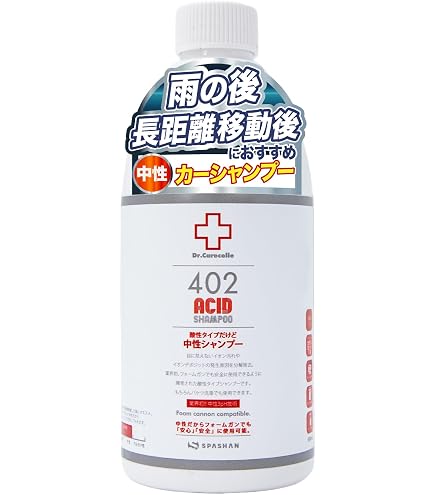 Amazon.co.jp: 101 アイアンバスター9.5 鉄粉除去剤 4L 大容量 spashan