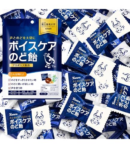 Amazon.co.jp: カンロ ボイスケアのど飴 70g 2袋 プロポリス配合