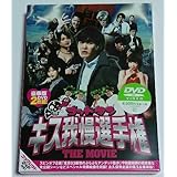 Amazon ゴッドタン キス我慢選手権 The Movie 2 サイキック ラブ Dvd 映画
