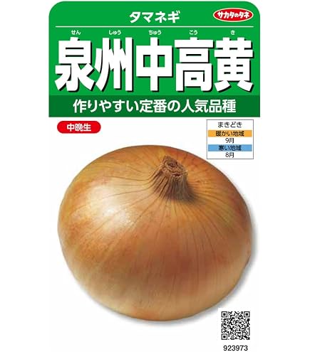 Amazon.co.jp: 北もみじ2000 タマネギ種子 200粒 : DIY・工具・ガーデン