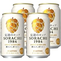 SORACHI 1984 ビール 5.5% 生樽 未開封 2セット SORACHI 1984