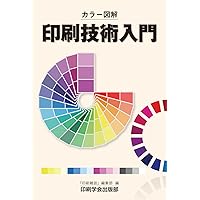 積算資料 印刷料金 2025年版: 2025年版 | 経済調査会 |本 | 通販