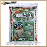 プラント 有機野菜の土 25L 2ヶ入 P-42 [B011102]