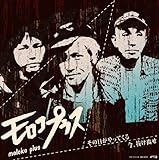 その日がやってくる/今、抜け出せ