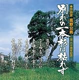 �ʂ�̈�{���͌͂ꂸ �S�� �ʂ�̈�{��