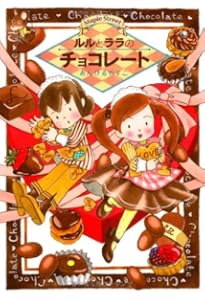 ルルとララの天使のケーキなど22冊 61e88xPSAFL._AC_UL210_SR210,