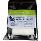 ハンディ・クラウン NEWホワイトローラーキット レギュラー 7インチ ペイント 塗装