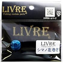 Amazon | リブレ(LIVRE) 10204 グライド 87 ダイワ/ABU (左