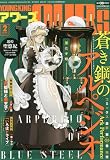 ヤングキングアワーズ 2023年 02 月号 [雑誌]