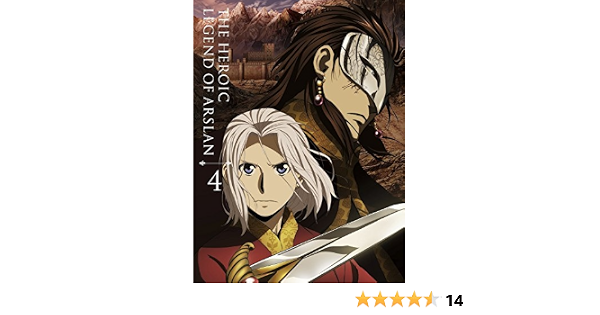 Amazon アルスラーン戦記 第4巻 初回限定生産 Dvd アニメ Amazon アルスラーン戦記 第4巻 初回限定生産 Dvd アニメ