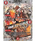 【各4枚　24時間以内発送】ボルシャックドリームドラゴン+ボルシャック大河ルピア 各4枚 24時間以内発送】ボルシャックドリームドラゴン+