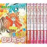 まもって ロリポップ 1 講談社コミックスなかよし 菊田 みちよ 本 通販 Amazon